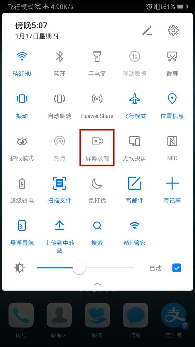 手机还有这么高效的录屏方法？1分钟就能学会，你用过吗？
