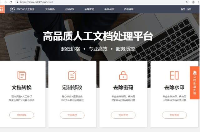 PDF的虚拟打印机，免费又好用