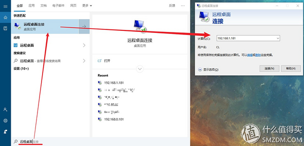 远程软件，试了windows自带远程桌面才知道之前都是舍近求远
