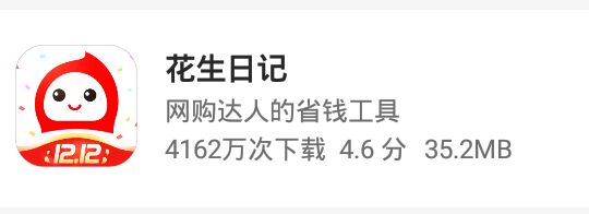 又省又赚的13款购物软件，年省上万不是梦，你知道吗？