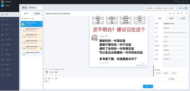 第三方平台授权集成小程序客服攻略