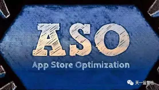 ASO关键词优化新手应当掌握的知识点