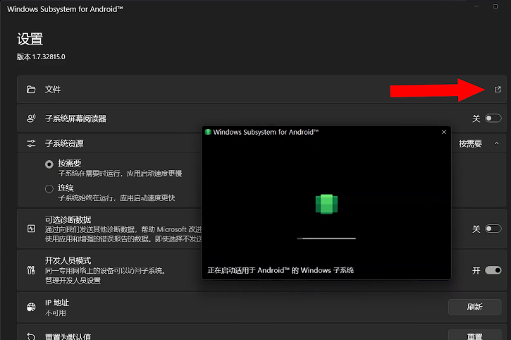 超简单！抛弃命令行，Windows11安卓子系统安装APK