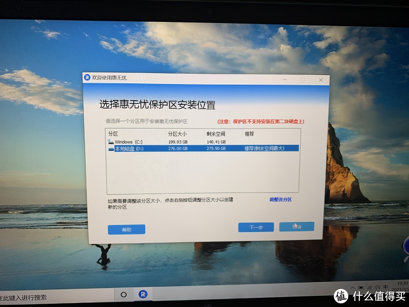 中规中矩 没明显的亮点和缺点 - 惠普战66四代14寸笔记本