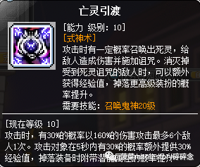 冒险岛职业攻略-阴阳师篇