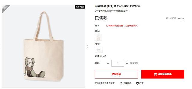 优衣库×KAWS的联名，开业被抢成这样！现实版丧尸即视感~