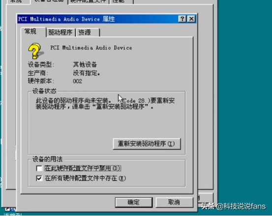 虚拟机安装Win98系统，穿越到学生时代的系统，看完都会装