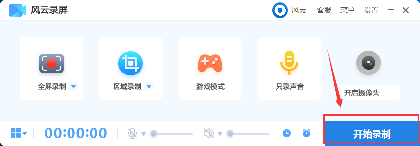 电脑上视频录制工具哪个好用？大家都在用这个