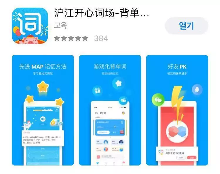 高效学习韩语的宝藏APP推荐！丨韩语学习