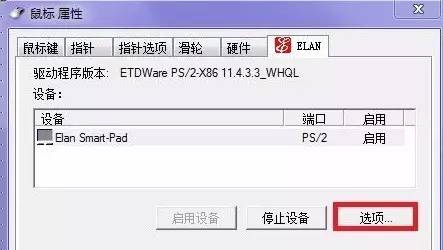 Windows10本触控板不好用？教你正确的使用姿势！