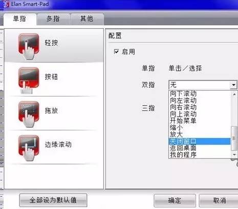 Windows10本触控板不好用？教你正确的使用姿势！