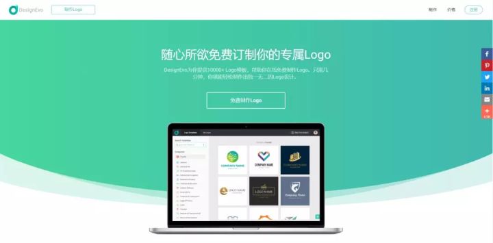 九个免费设计网站，帮你解决Logo设计难题