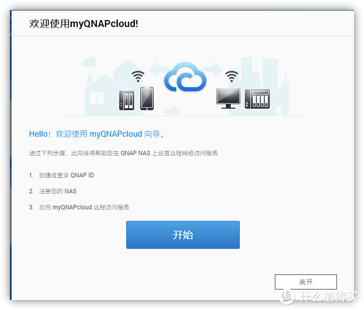 威联通TS-451D外网访问：公网IP、DSM主机、映射、DDNS动态域名