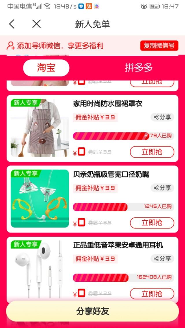 淘宝隐藏优惠券app哪个更好用？