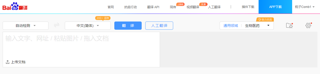 拥有这7款英文翻译神器，1天看10篇文献不是梦