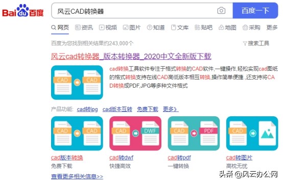 DWG转DWF怎么转？办公党的必备方法