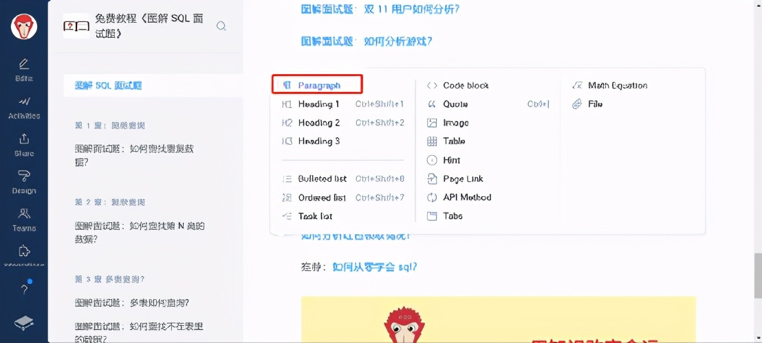 如何用Gitbook制作电子书？