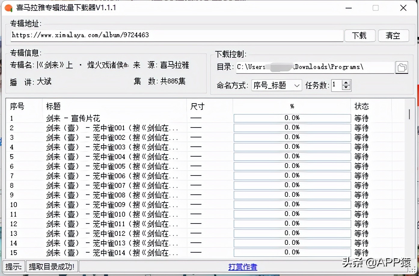 7个完全免费的电脑神器，是你的好帮手