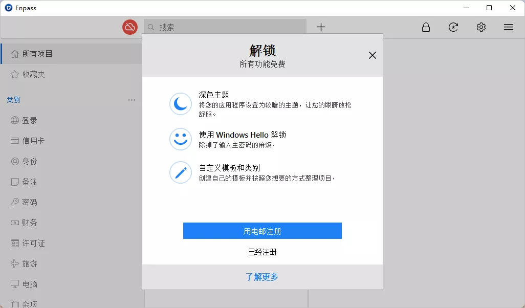 5 款主流的密码管理软件，你在用哪款？