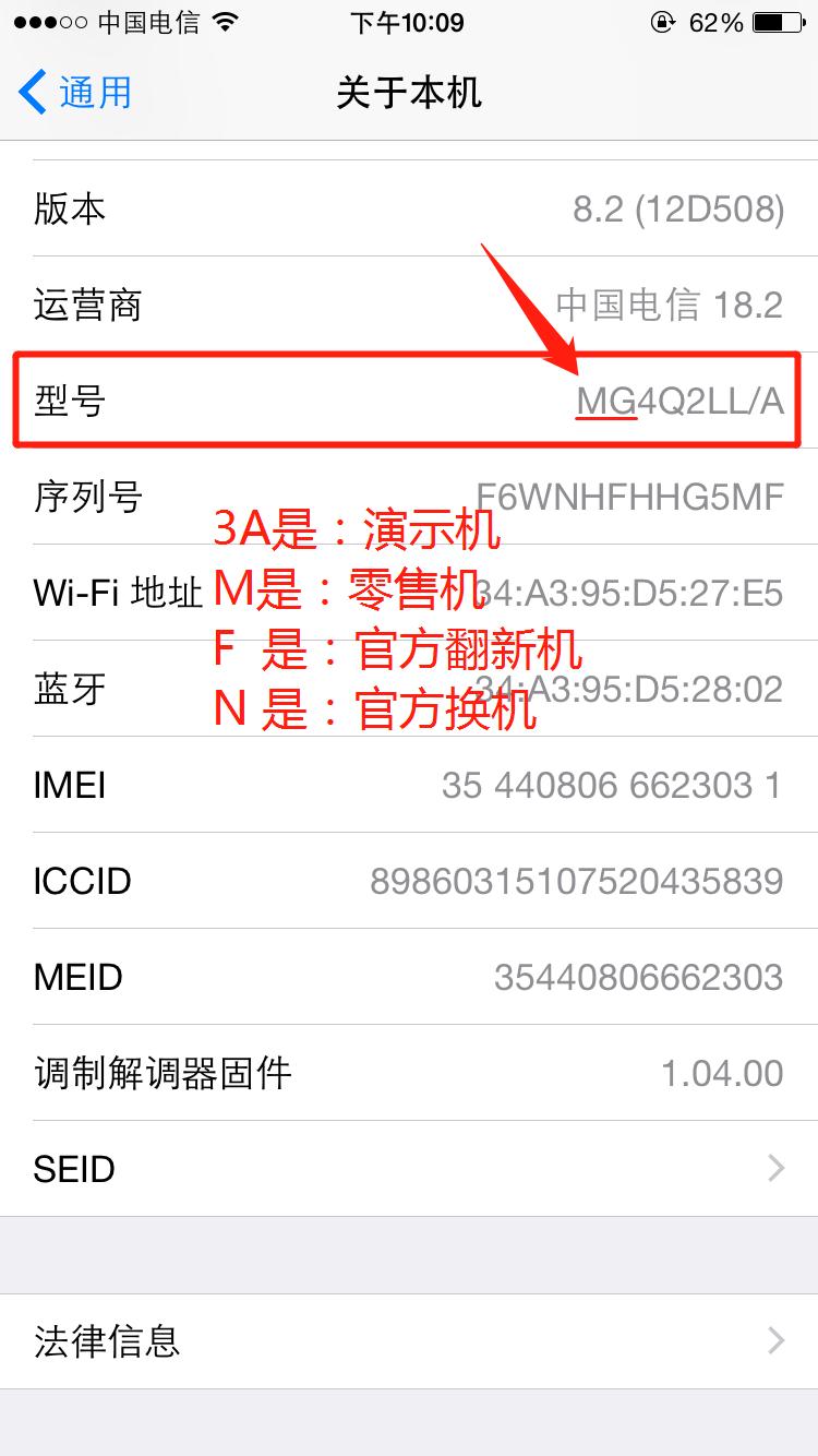 鉴别苹果手机是国行正品还是海外水货，方法很简单，赶紧试试吧