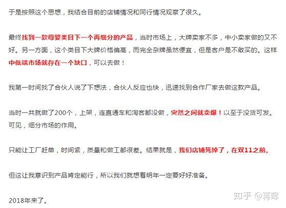 2020年，淘宝卖什么好？