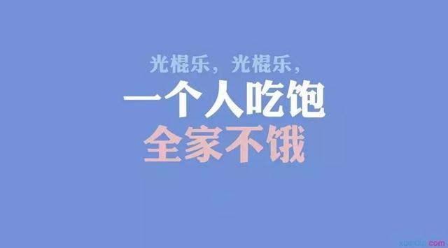 双“十一”原来是这么回事？