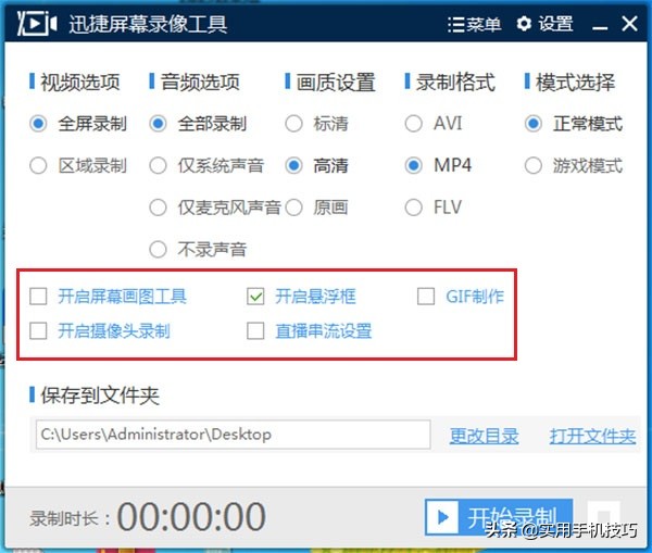 给电脑录屏有几种方法？想不到居然有4种，不知道你用过几个呢？