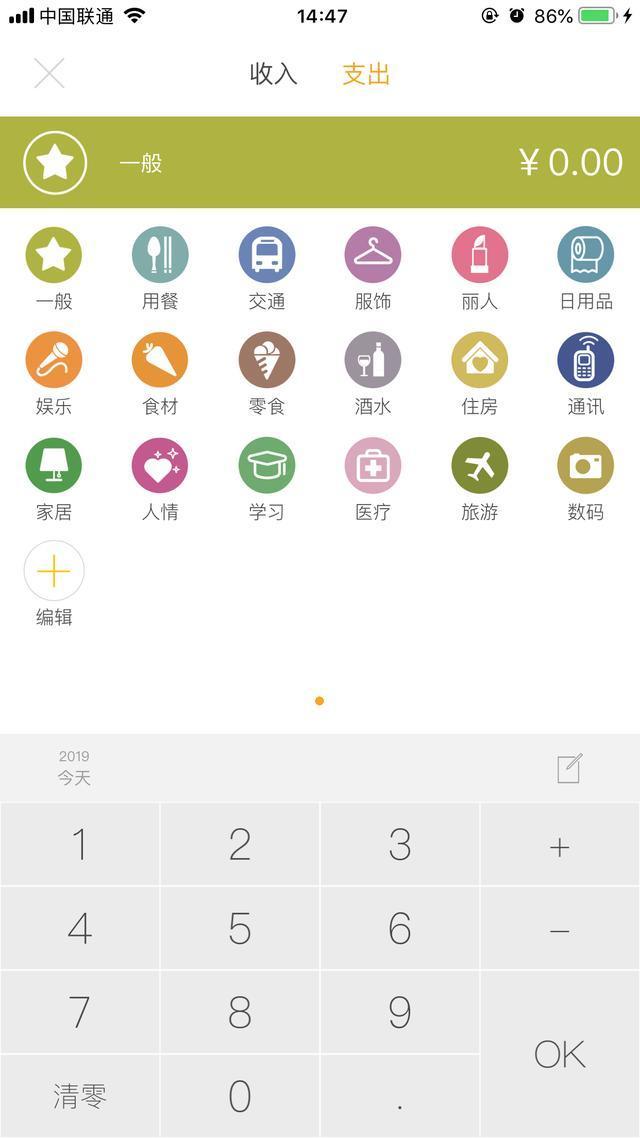 记账APP哪一款最好用，五大记账软件上榜理由