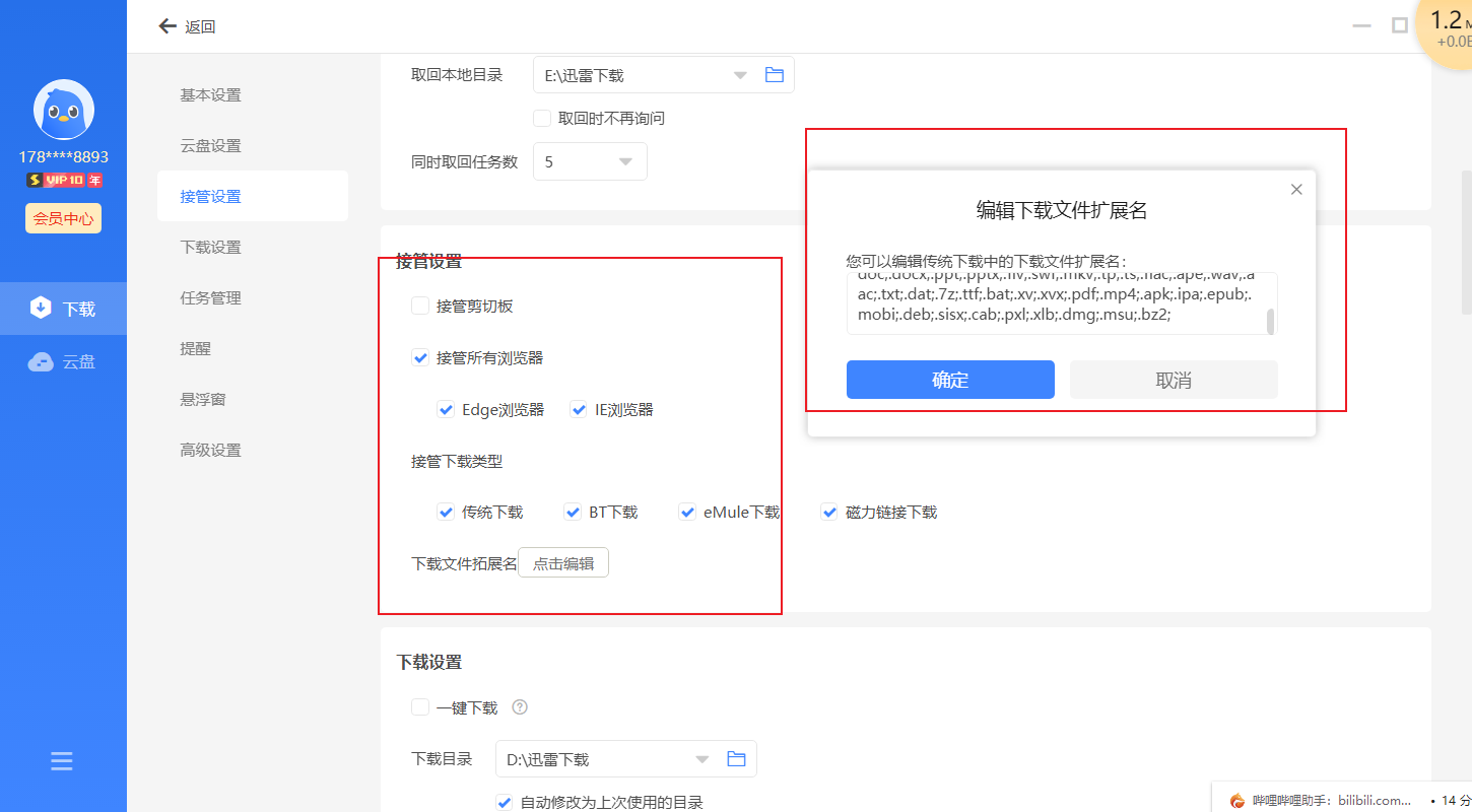 迅雷11抢先版真的快吗？我先测试为敬
