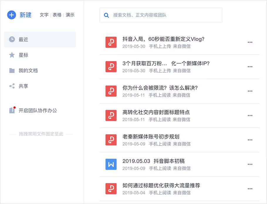 在线办公效率低？这10个超好用的工具，让你在家工作也能轻松高效