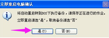 一键还原怎么用,技术人员教你win7一键还原怎么用