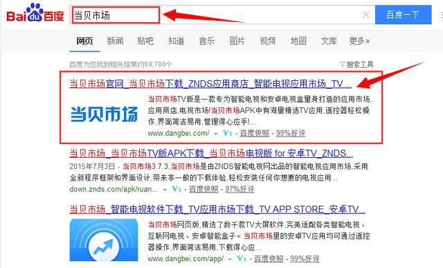 小米盒子4安装第三方软件看电视直播方法