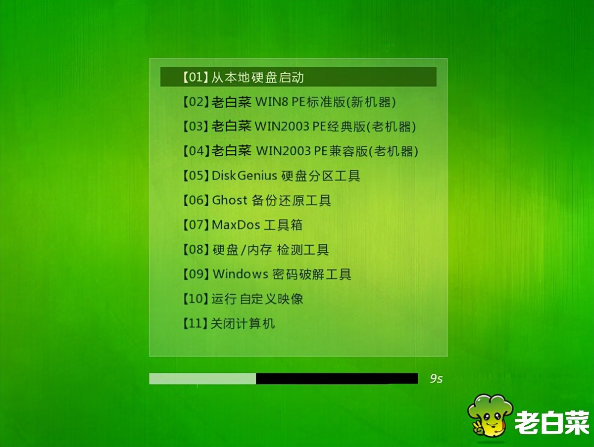 做系统u盘用什么软件好