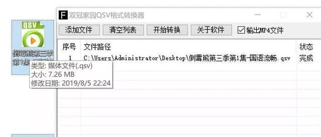 qsv格式怎么转换成mp4？简单好用的视频转换工具都在这了