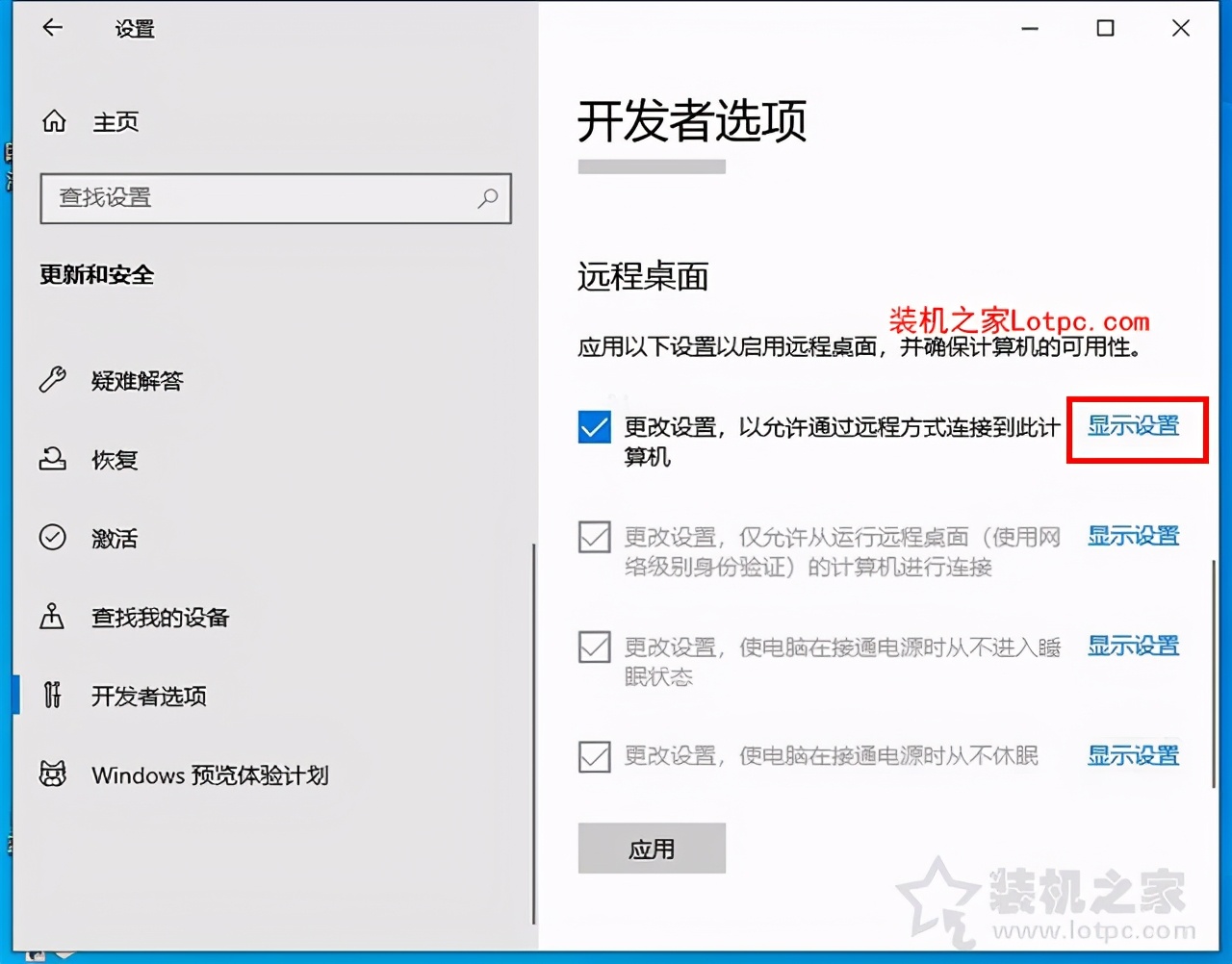 Win10提示“QQ远程系统权限原因，暂时无法操作”解决方法
