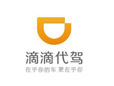 怎么样才能做一名滴滴代驾（详情如下，本人亲历，分享给大家）