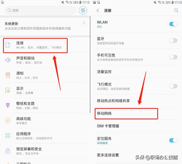 手机的信号满格，为什么上网速度却很慢？一招教你解除限制