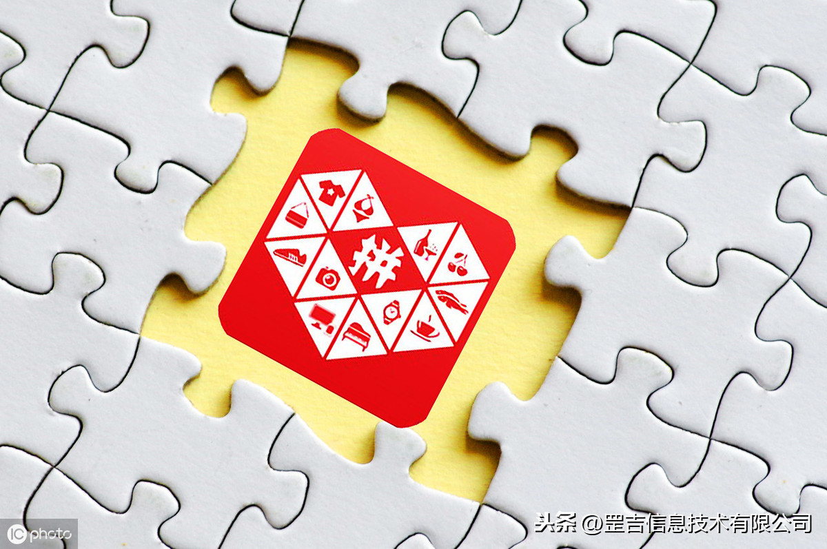 拼多多绑定第三方店铺提高店铺权重，直接对接小二