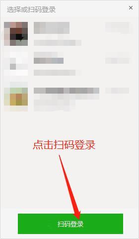微信如何定时群发消息