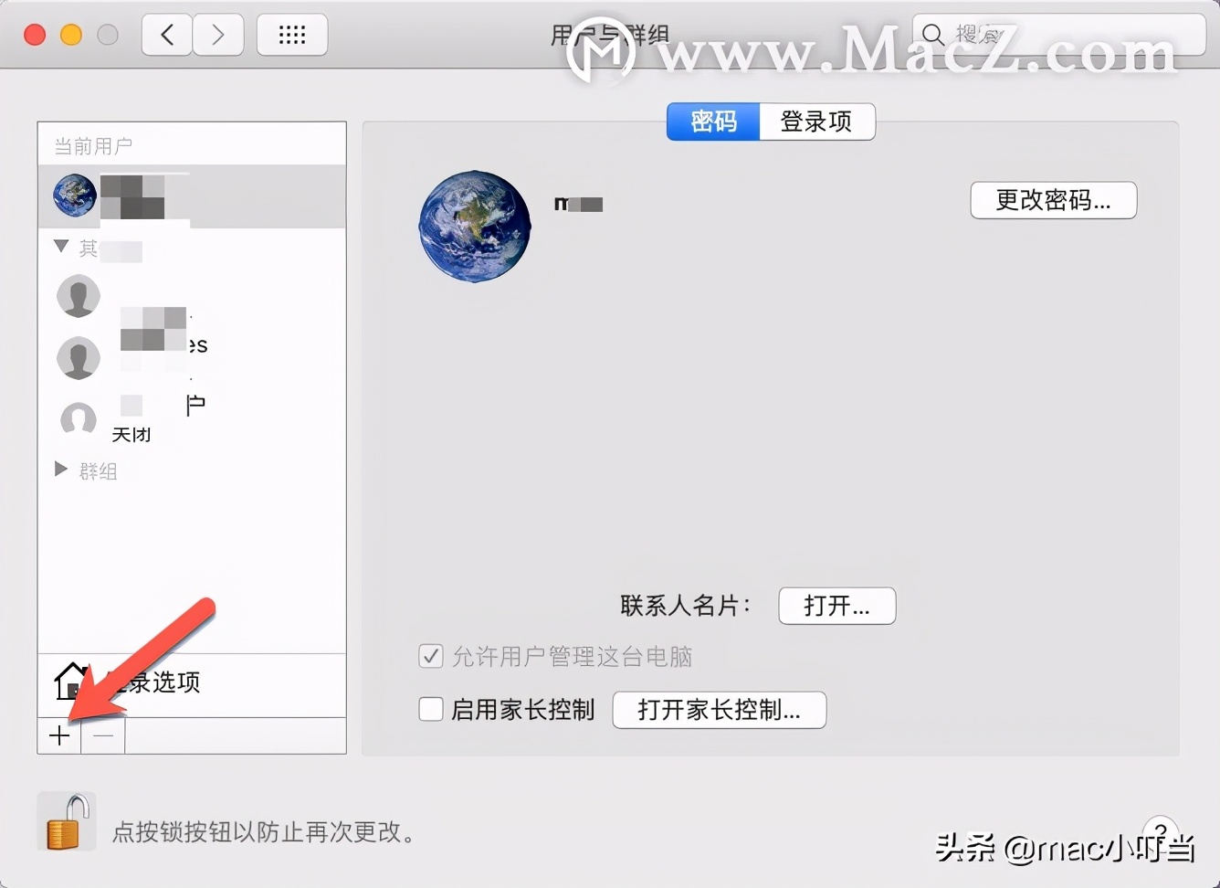 关于更改Mac帐户和个人文件夹的名称，你想知道的都在这里