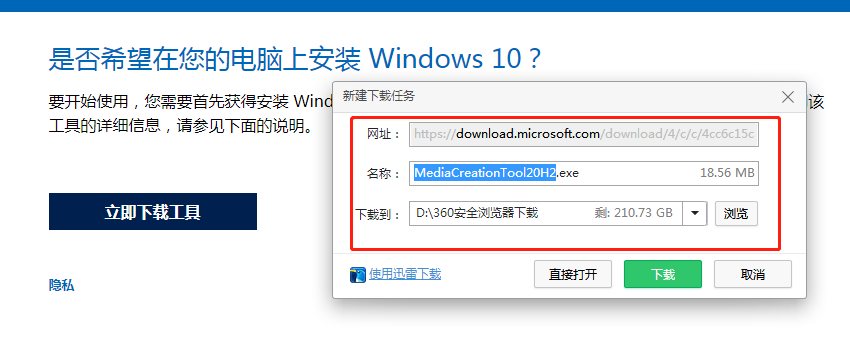 如何实现无损win7任意版本升级到win10任意版本