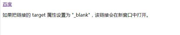 HTML基础教程：超链接的使用
