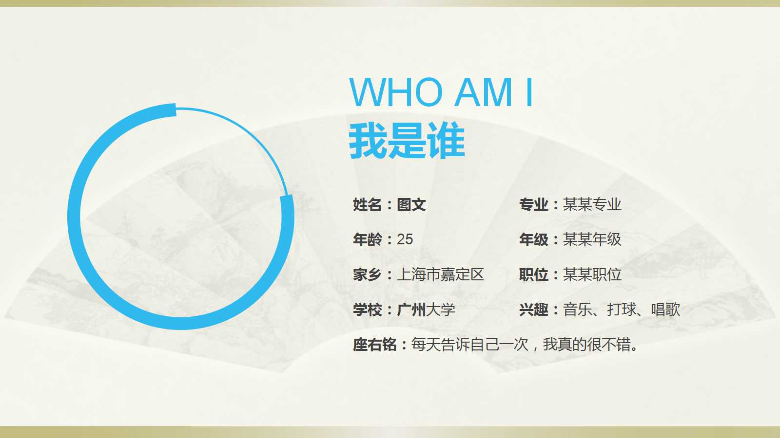 工作怎么干？职业规划PPT模板来啦