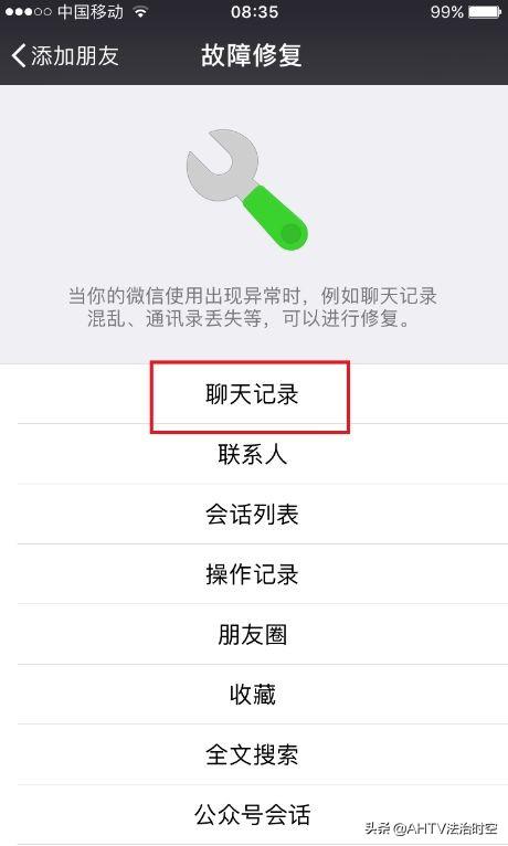 新证据规则来了！已删除的短信、微信聊天记录如何恢复？一定要知道
