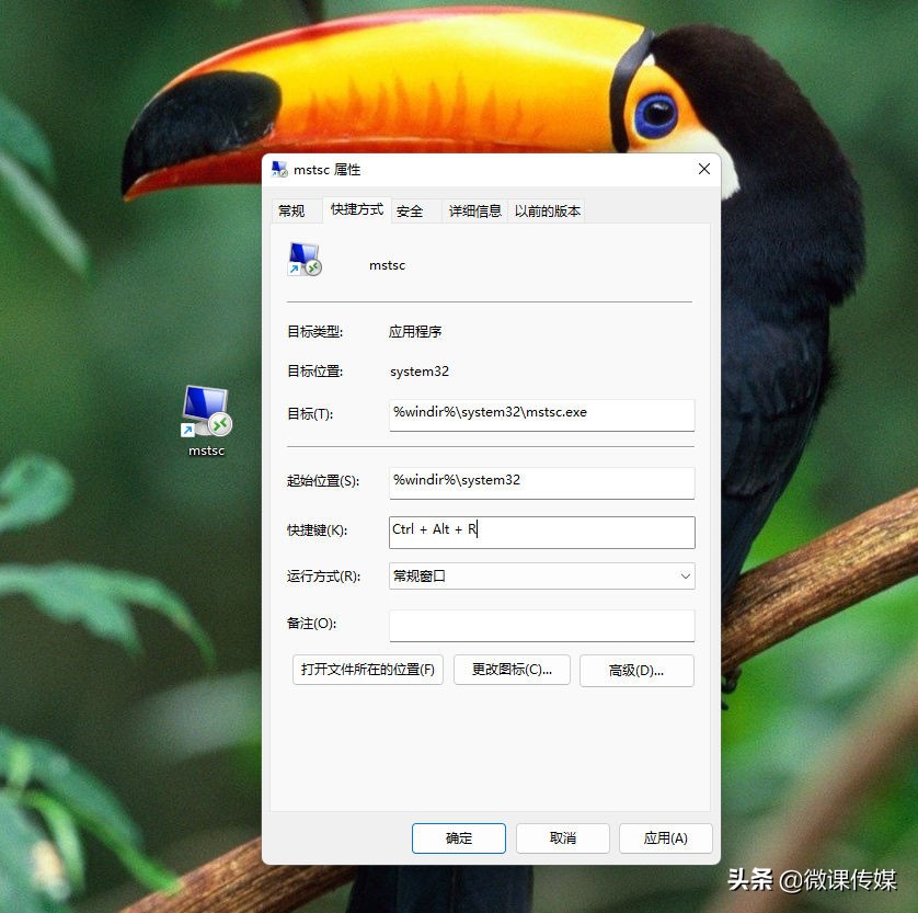 想远程操控电脑，就用远程桌面连接，Win11内置工具，6种方法打开
