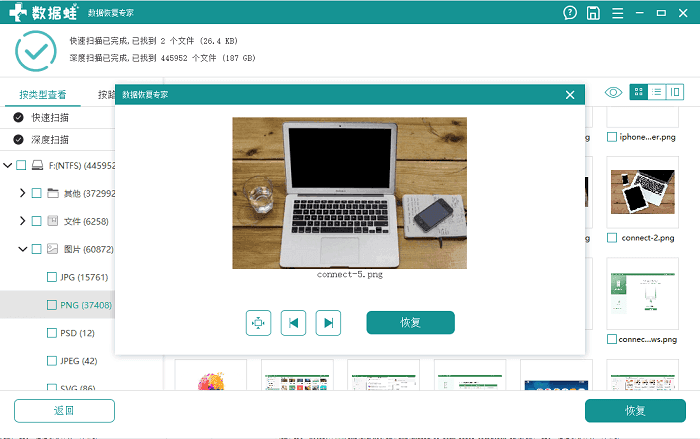 U盘格式化后数据能恢复吗？U盘格式化怎么恢复数据