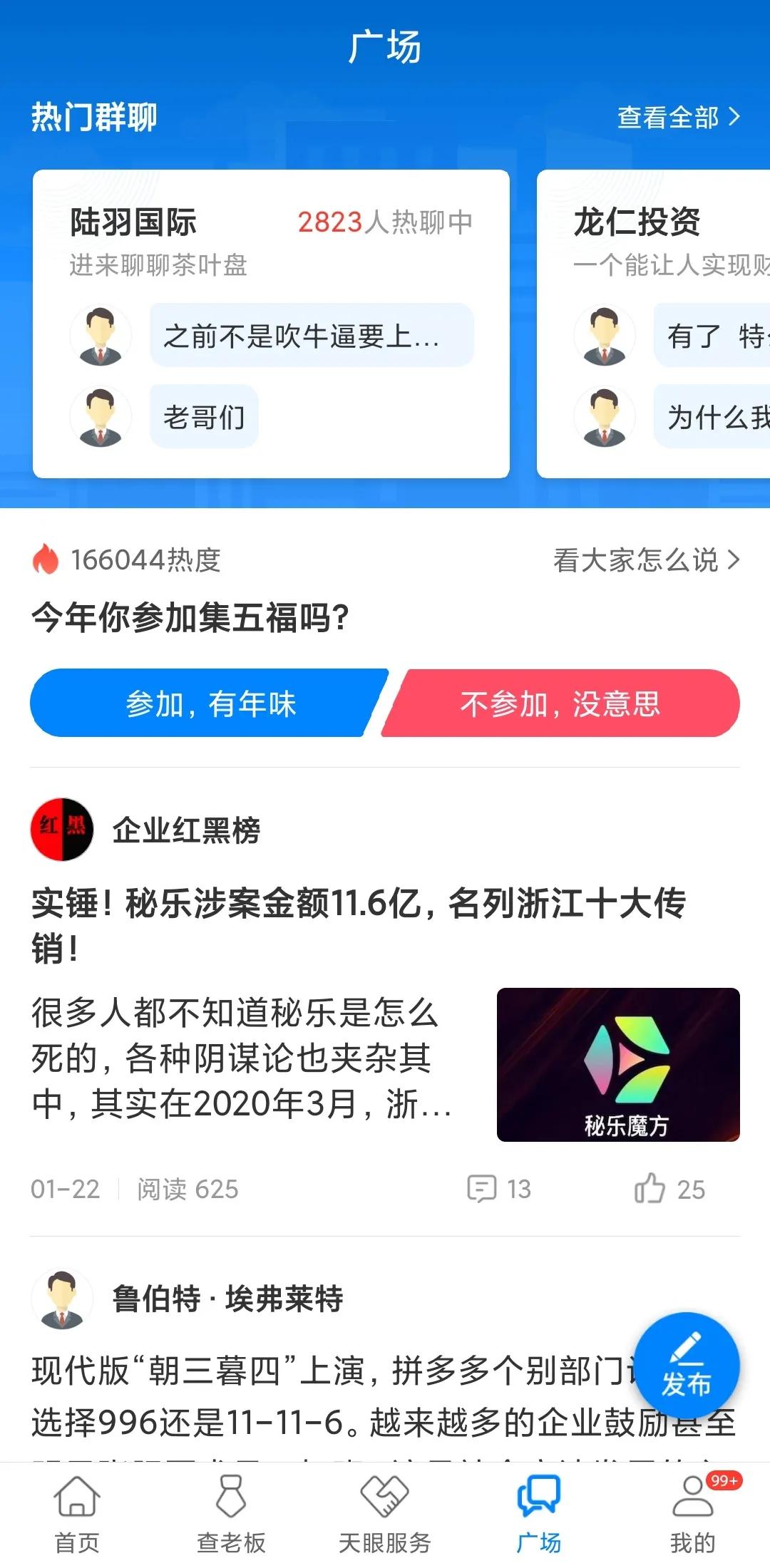 吃瓜神器！天眼查、企查查、启信宝，到底哪家强？