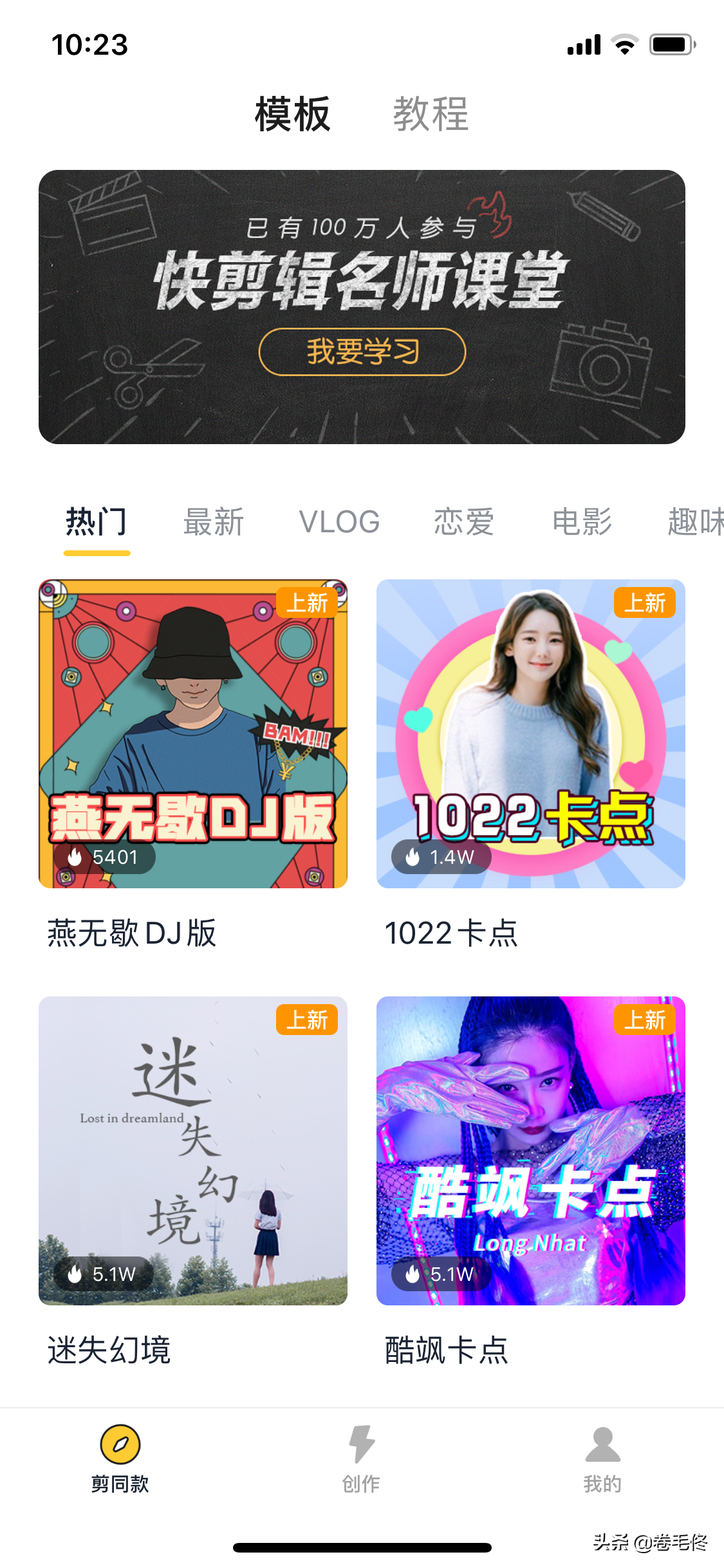 手机剪视频哪个软件好？这5款使用人最多