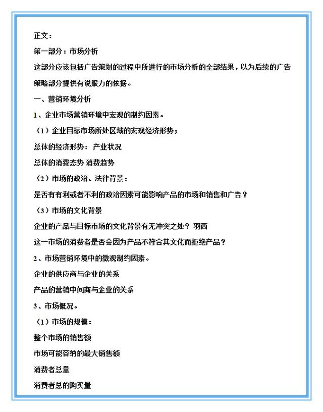 如何写好一份活动策划方案（干货推荐！）