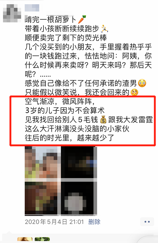 带3岁娃摆了一次地摊，不仅利润可观，他再也不缠着我要玩具了